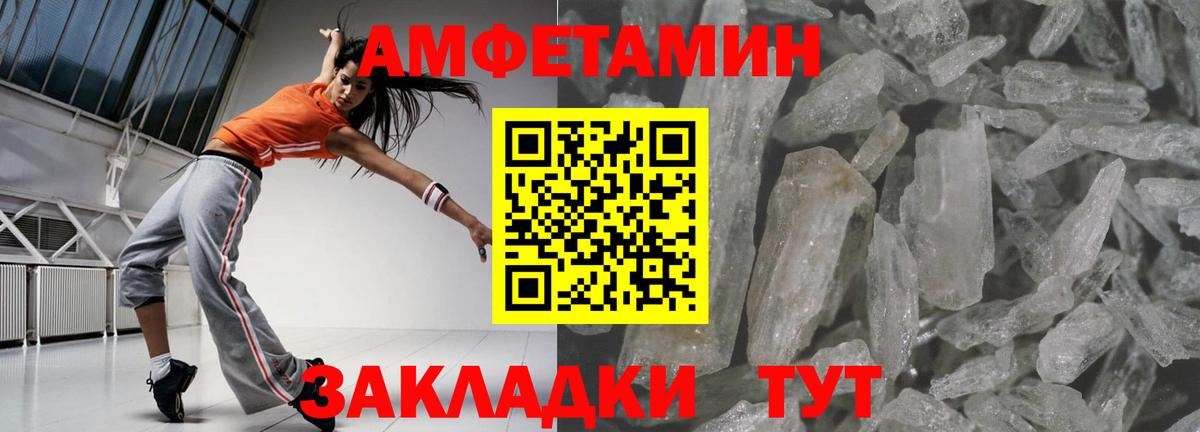 АМФЕТАМИН 97% Заринск