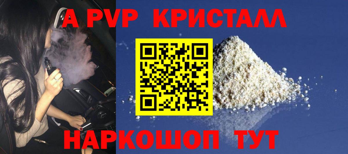 APVP СК КРИС  Alpha PVP  Вход с VPN  Заринск  Alpha PVP мука 