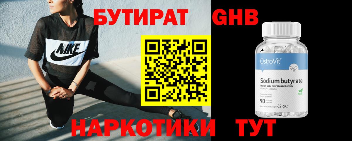 Заринск  БУТИРАТ оксана  Вход с VPN 