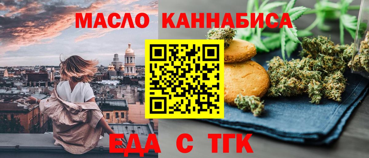 Canna-Cookies конопля Заринск