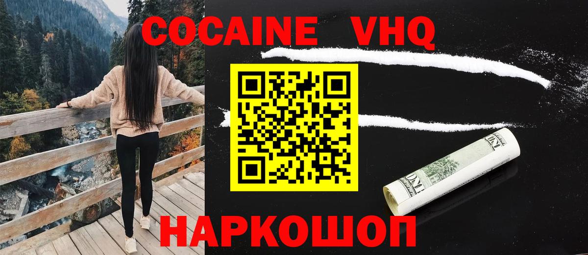 Cocaine  Кокаин Колумбийский  Вход с VPN  Заринск 