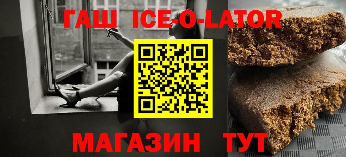 ГАШ Premium Заринск