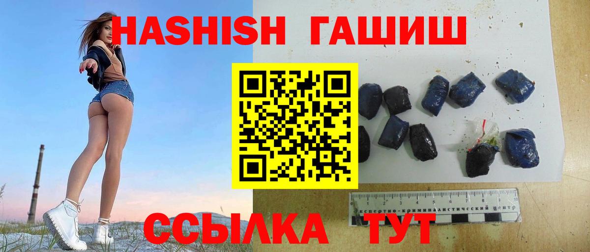 ГАШИШ Cannabis  Гашиш AMNESIA HAZE  Вход с VPN  Гашиш  Заринск 
