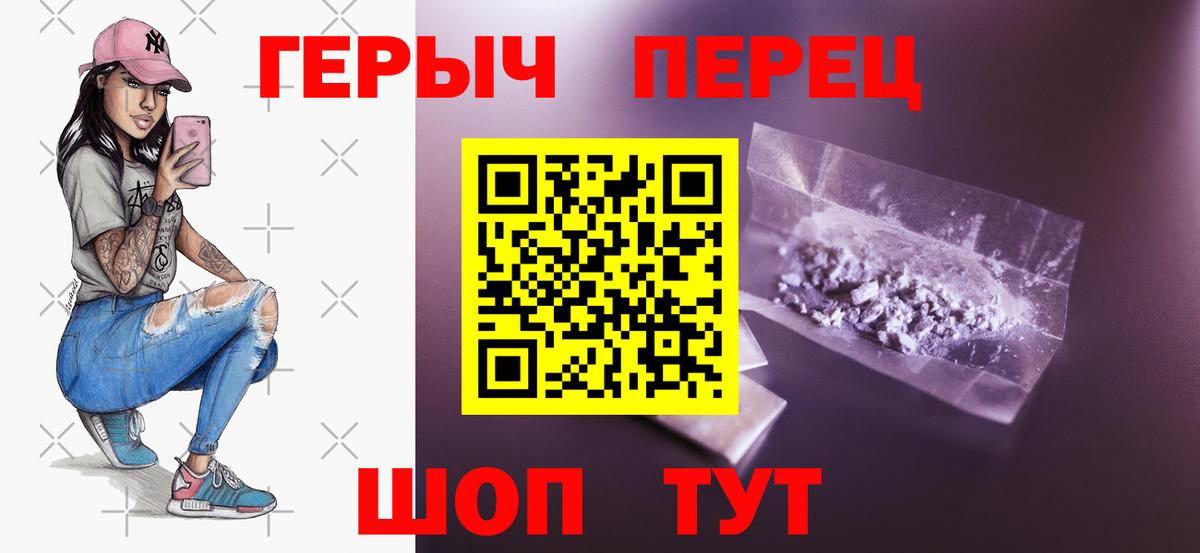 Заринск  ГЕРОИН  Вход с VPN  ГЕРОИН VHQ 