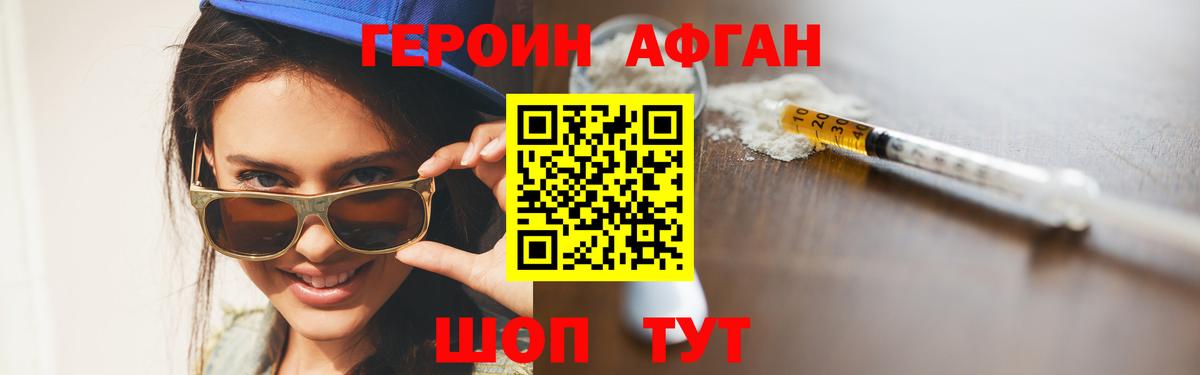 ГЕРОИН герыч Заринск