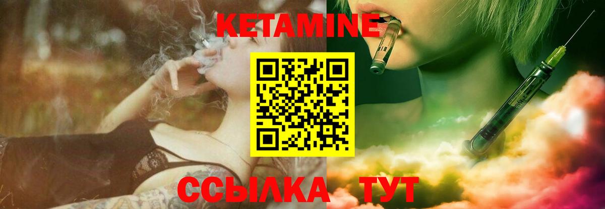 КЕТАМИН ketamine  Вход с VPN  Заринск  КЕТАМИН ketamine 
