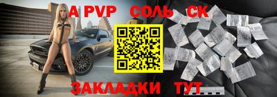 apvp Бузулук