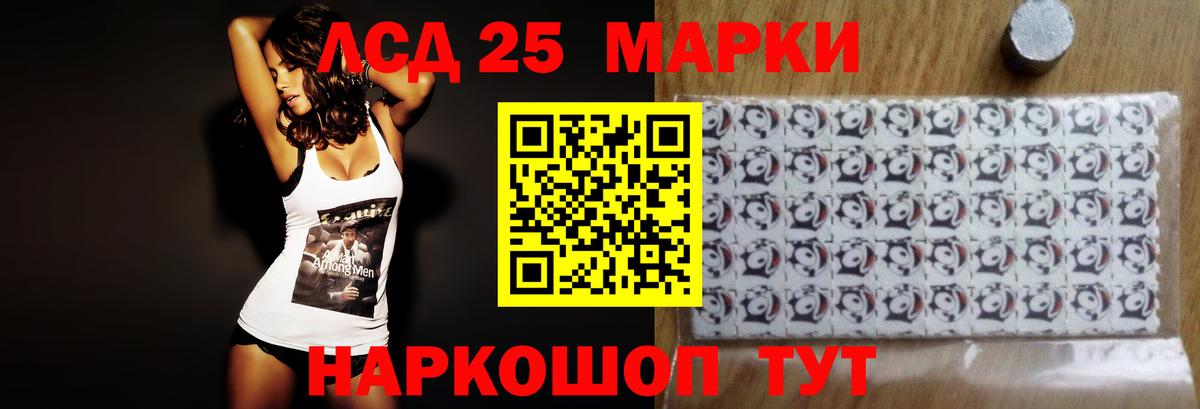 LSD-25 экстази кислота  ЛСД экстази  Заринск  ЛСД экстази ecstasy  Вход с VPN 