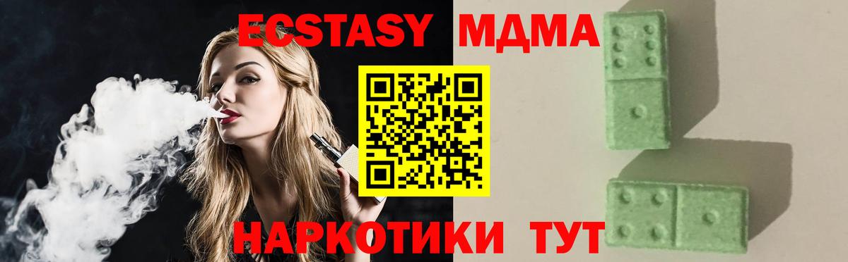 Заринск  МДМА кристаллы  MDMA кристаллы  МДМА  Вход с VPN 