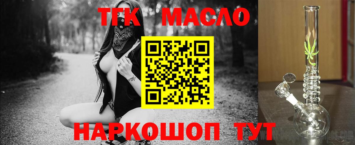 Дистиллят ТГК концентрат  Вход с VPN  как найти наркотики  Заринск 